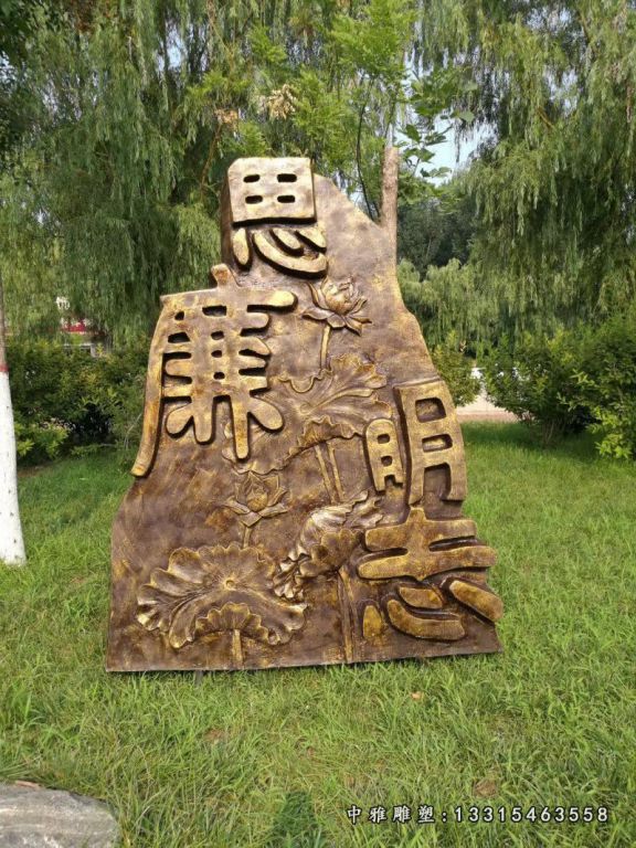公园法治景观铜雕
