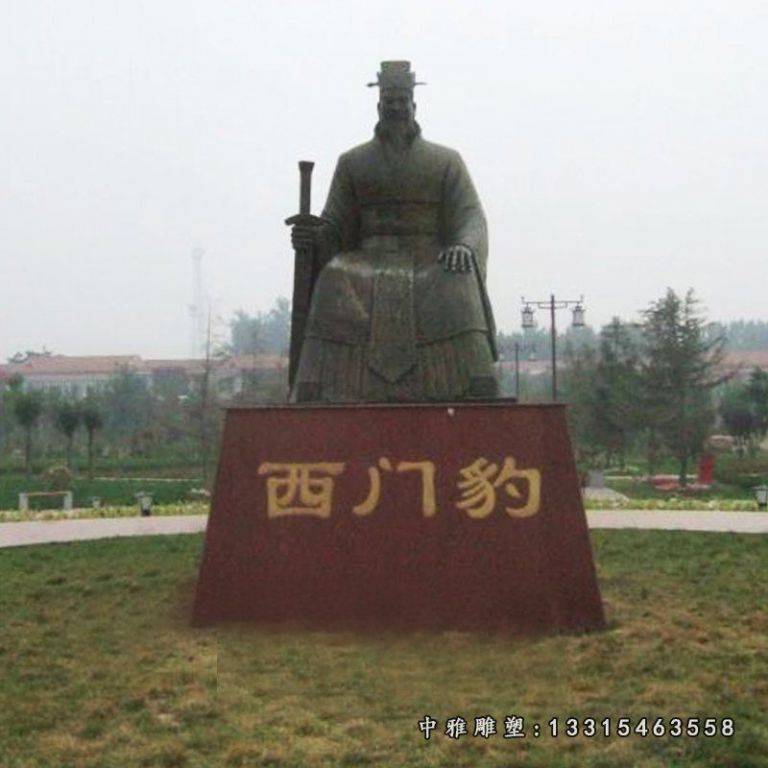 铜雕古代人物西门豹