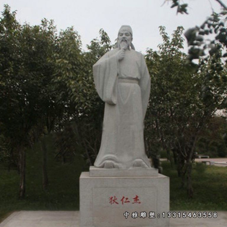 石雕名人狄仁杰