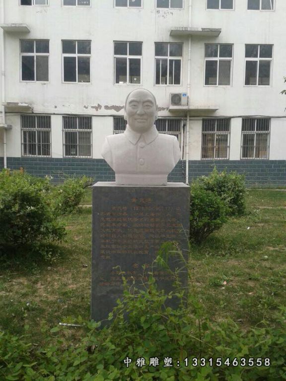 校园黄炎培石雕