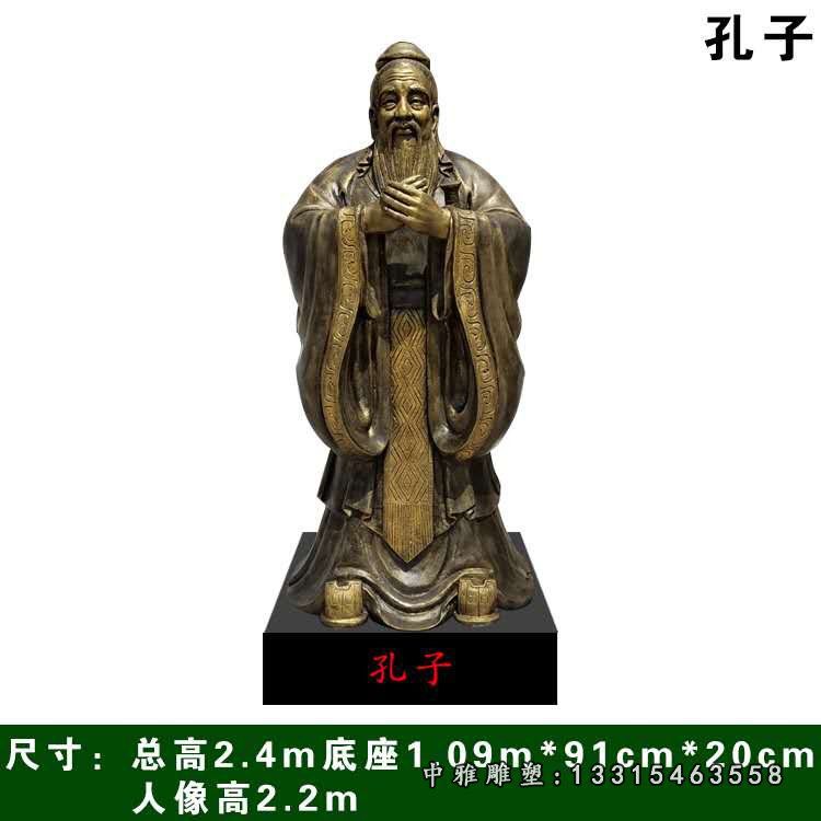 铜雕校园孔子雕像