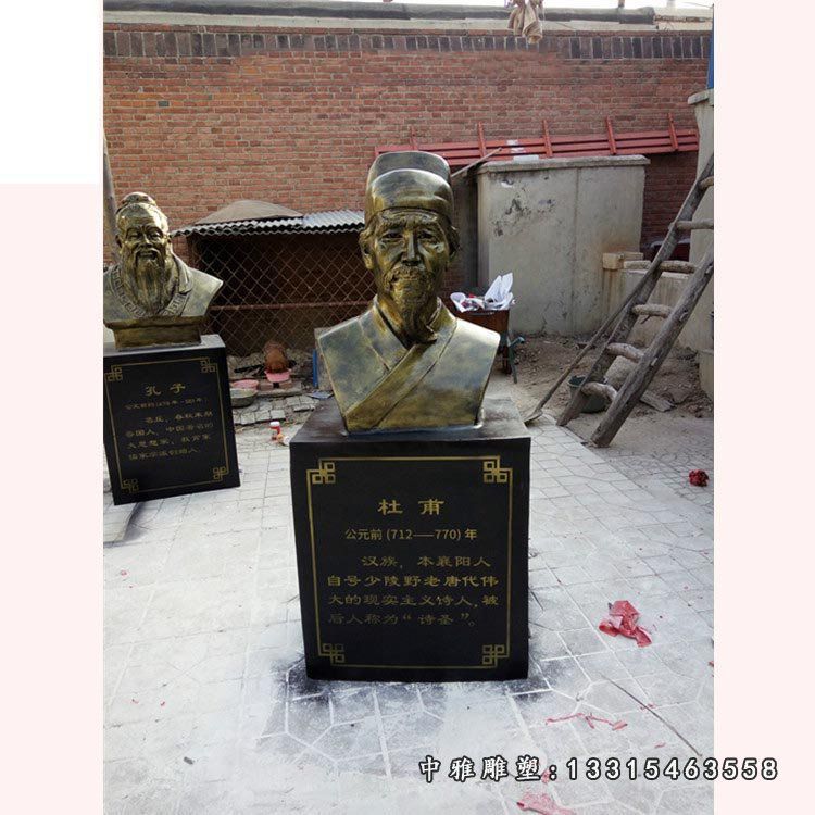 杜甫胸像铜雕