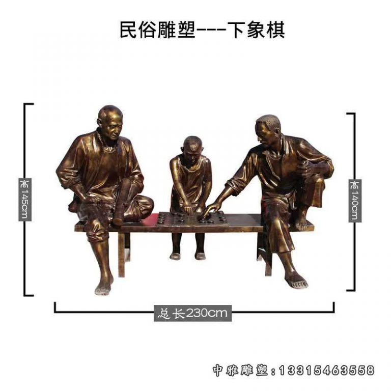 公园下象棋小品人物铜雕