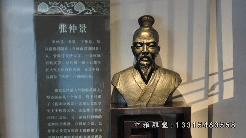 古代医圣张仲景铜雕