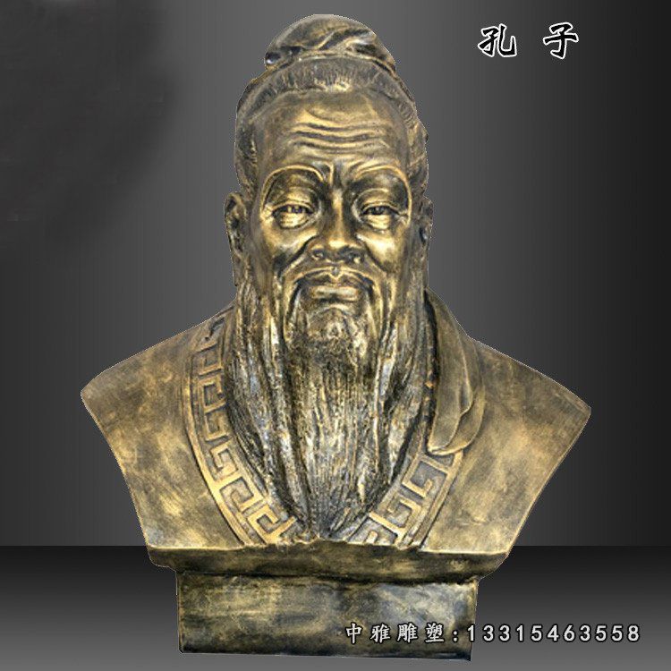 铜雕古代名人孔子