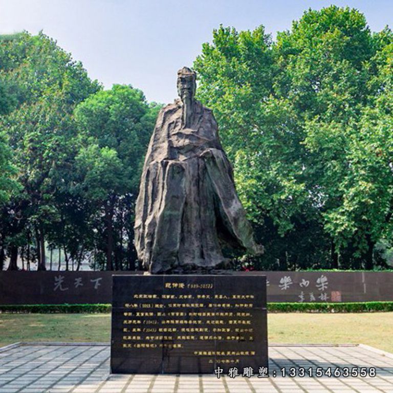 铜雕名人范仲淹