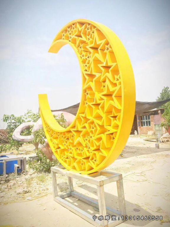 不锈钢星星月亮雕塑