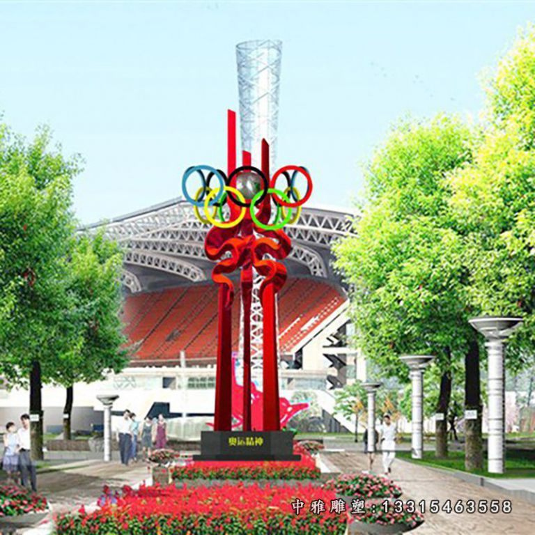 广场不锈钢奥运五环景观