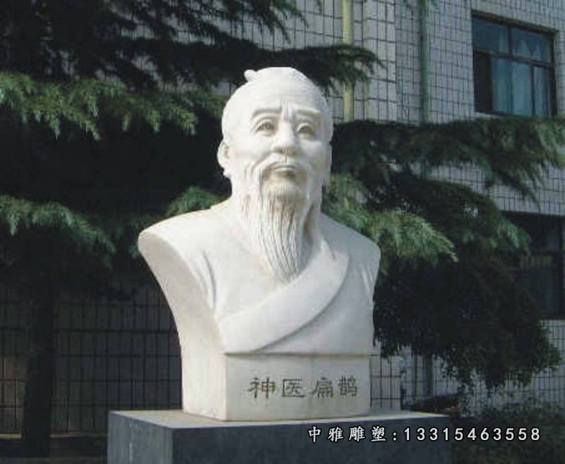 扁鹊大理石人物雕塑