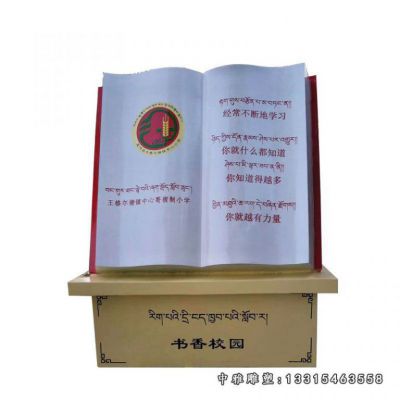 不锈钢学校书籍景观雕塑