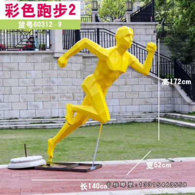 不锈钢公园彩色跑步人物雕塑