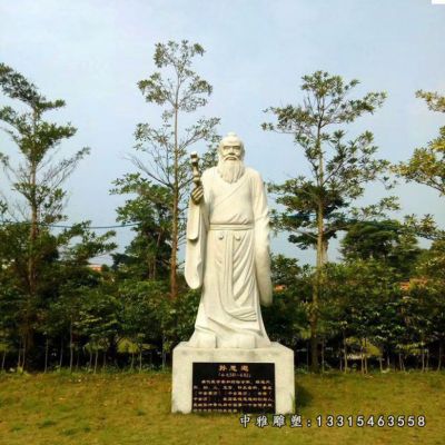 石雕公园神医孙思邈