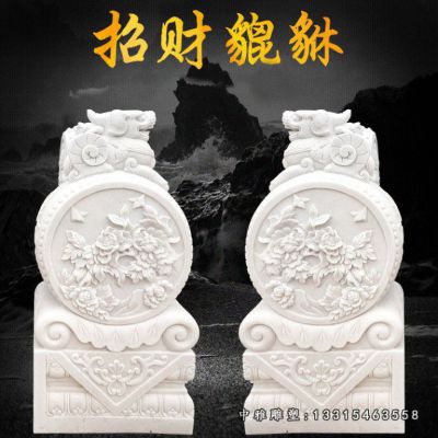 招财石雕貔貅抱鼓石
