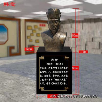 铜雕学校思想家韩愈