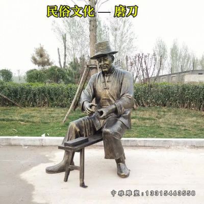 民俗磨刀人物铜雕雕塑