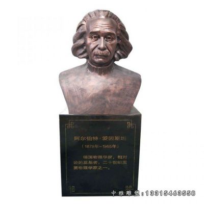 铜雕校园名人爱因斯坦