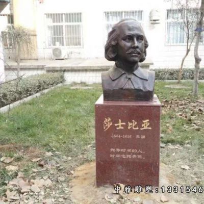 铜雕莎士比亚胸像