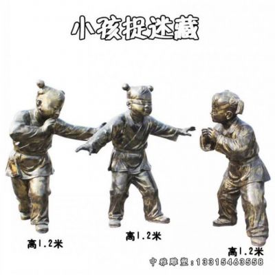 童趣捉迷藏儿童铜雕