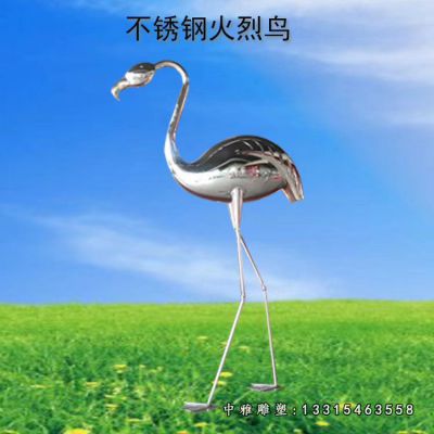镜面不锈钢火烈鸟雕塑