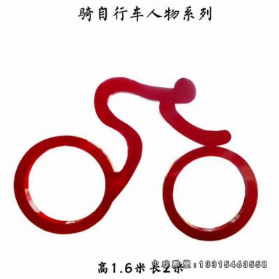 不锈钢抽象骑车人物雕像