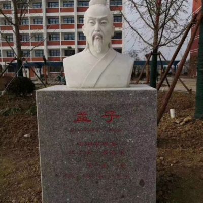 思想家石雕孟子