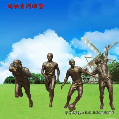 铜雕运动人物