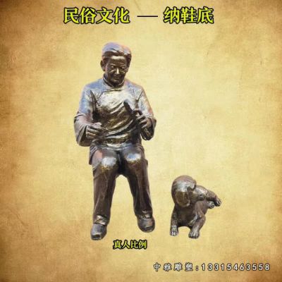 铜雕纳鞋底人物