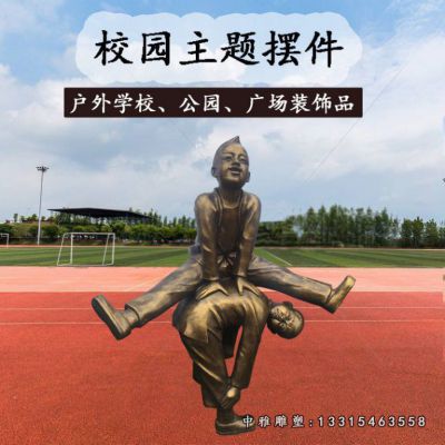 铜雕跳山羊儿童