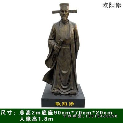校园铜雕欧阳修