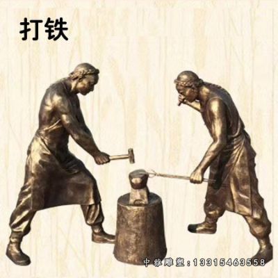 民俗铜雕打铁人物