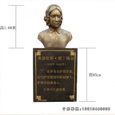 西方人物南丁格尔铜雕塑
