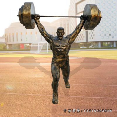 举重人物铜雕