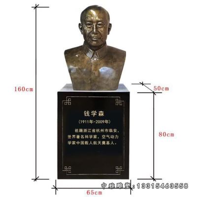 科学家钱学森铜雕