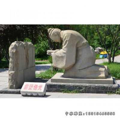 石雕典故凿壁借光