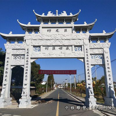 村庄石雕牌坊