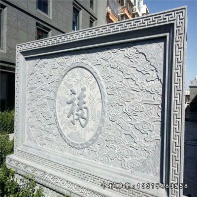 庭院影壁石雕雕塑