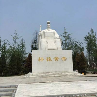 石雕广场轩辕皇帝