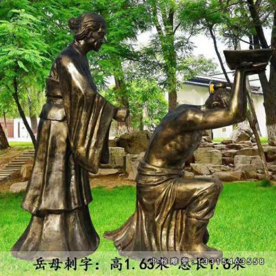 铜雕人物岳母刺字