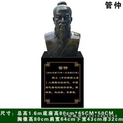 铜雕广场管仲