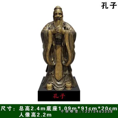 校园铜雕孔子
