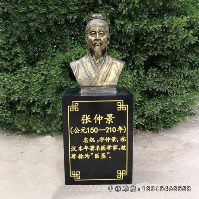 医圣铜雕张仲景