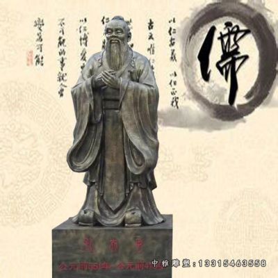 铜雕先师孔子
