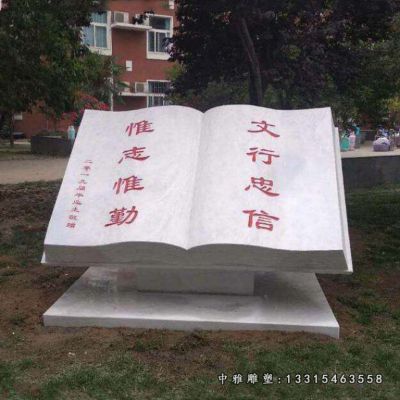 书籍石雕景观