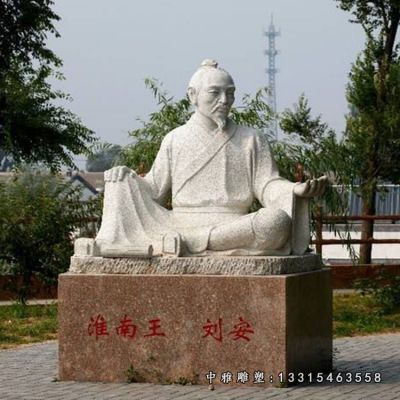 淮南王石雕刘安