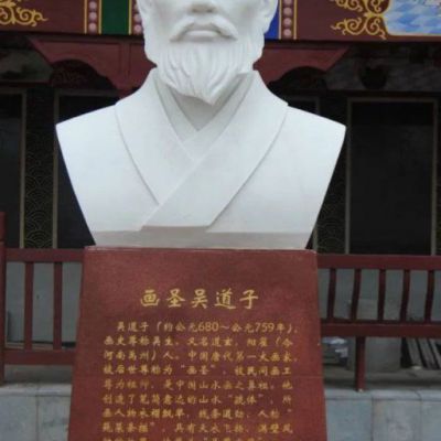 石雕画圣吴道子雕塑