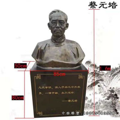 校园铜雕蔡元培