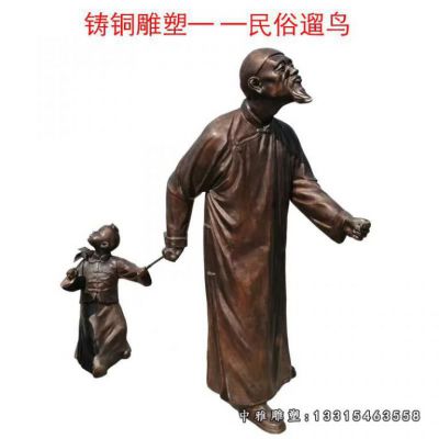 民俗遛鸟铜雕人物