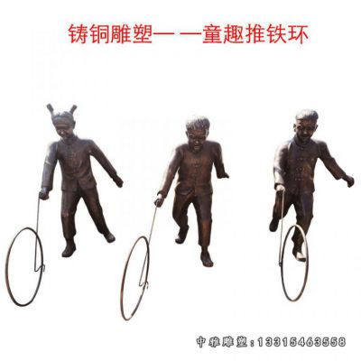 童趣儿童铜雕