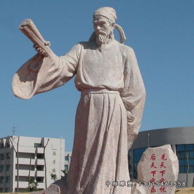 石雕名人范仲淹