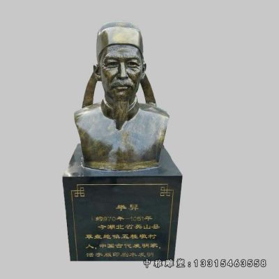 铜雕古代人物毕昇